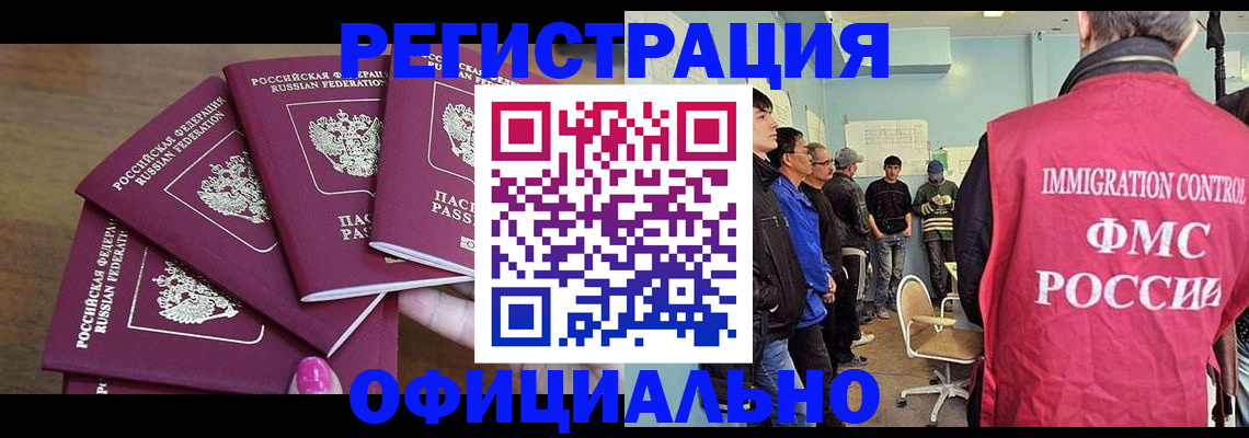 временная регистрация 2025 в Мичуринске